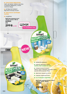 Каталог №10 - 2025