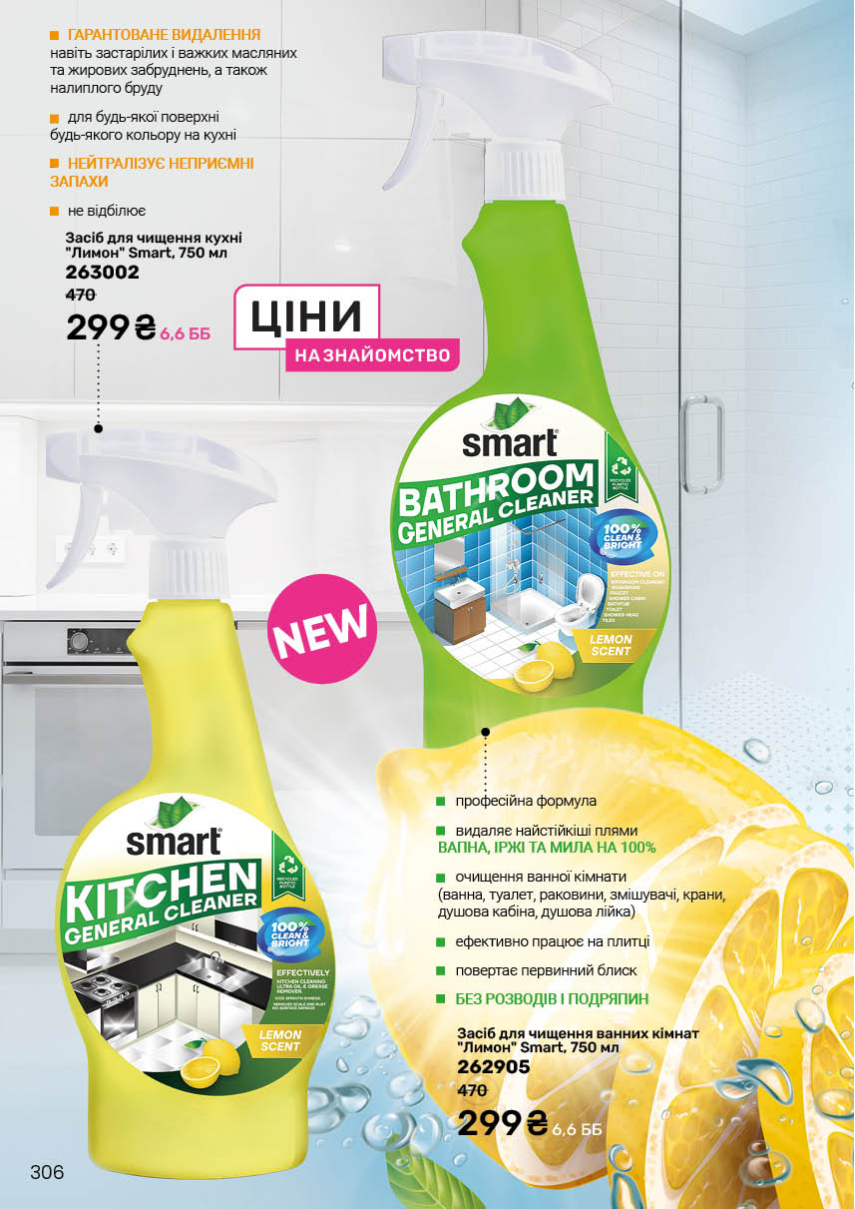 Каталог №10 - 2025