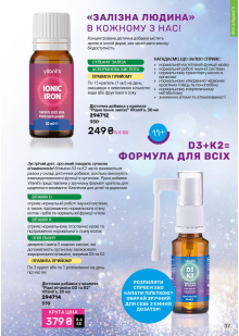 Каталог №10 - 2025