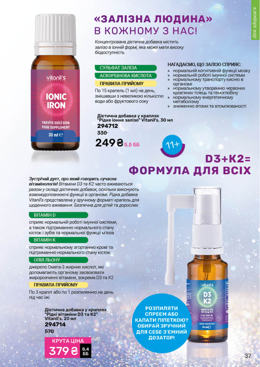 Каталог №10 - 2025
