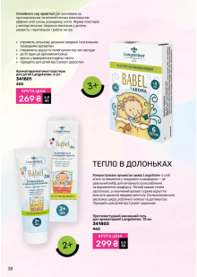Каталог №10 - 2025
