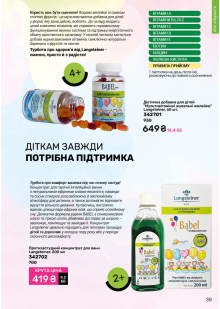 Каталог №10 - 2025