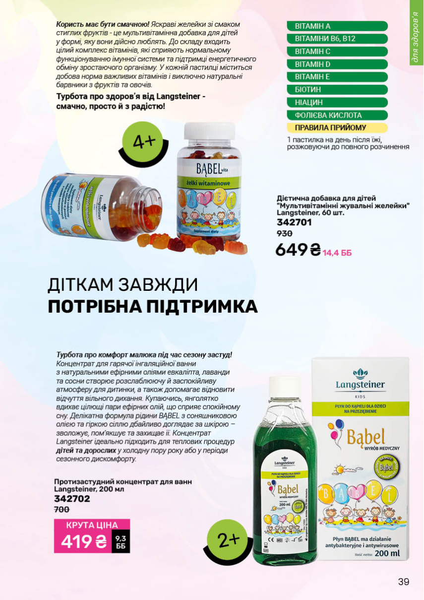 Каталог №10 - 2025