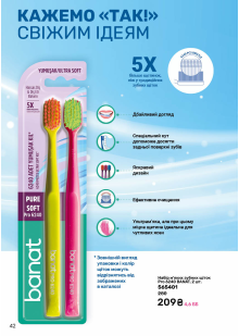 Каталог №10 - 2025