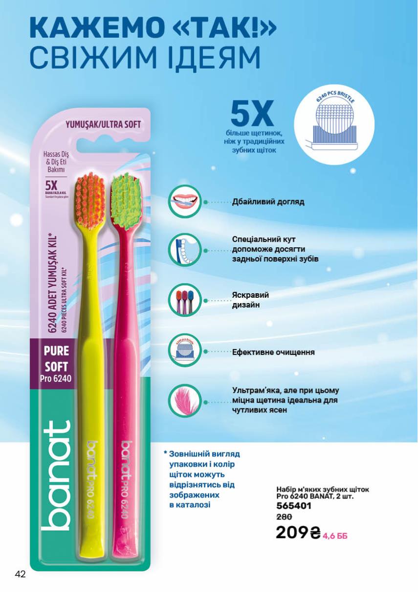 Каталог №10 - 2025