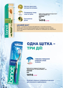 Каталог №10 - 2025
