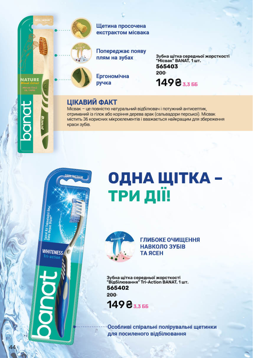 Каталог №10 - 2025