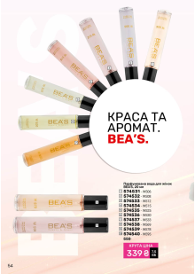 Каталог №10 - 2025