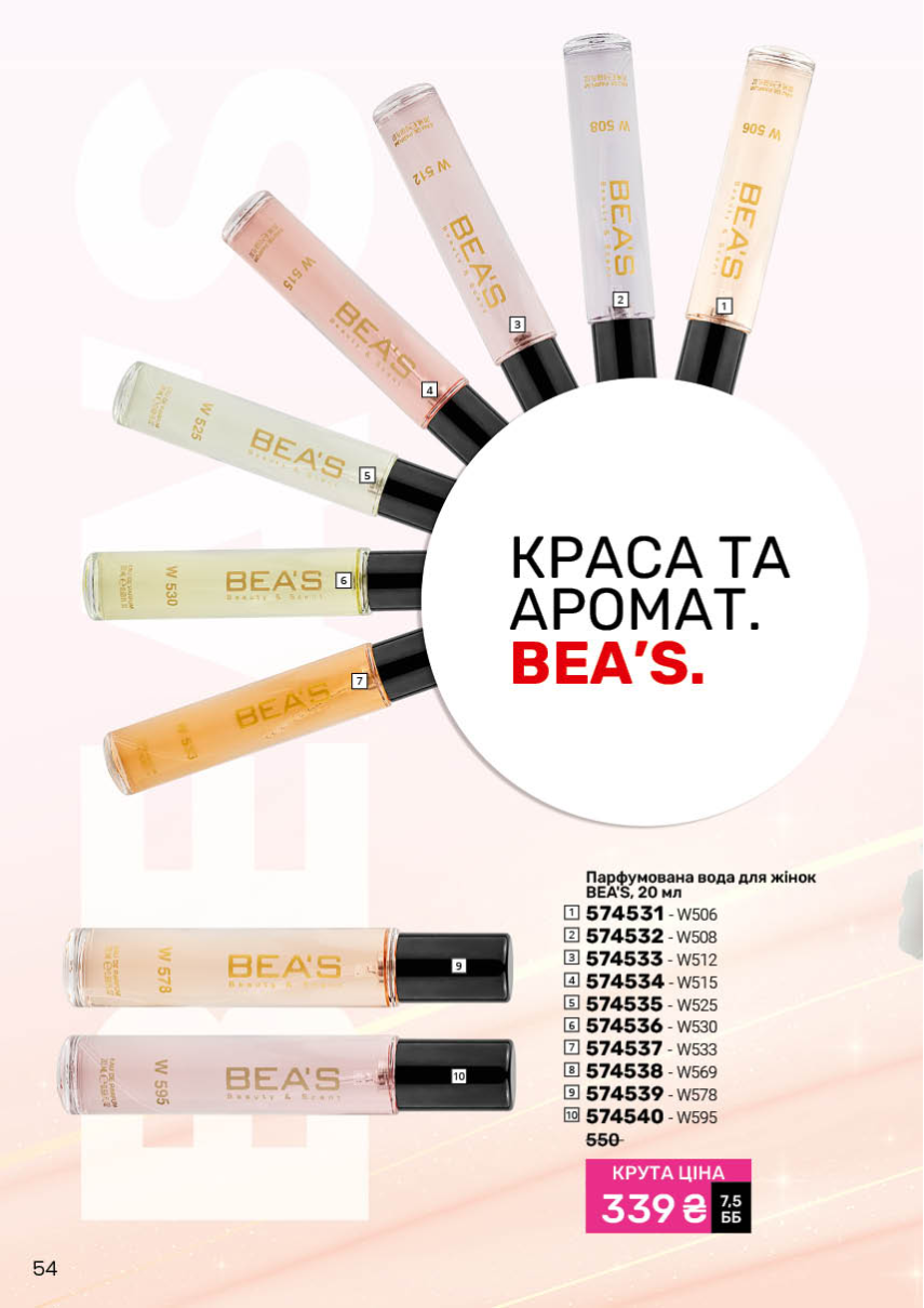 Каталог №10 - 2025