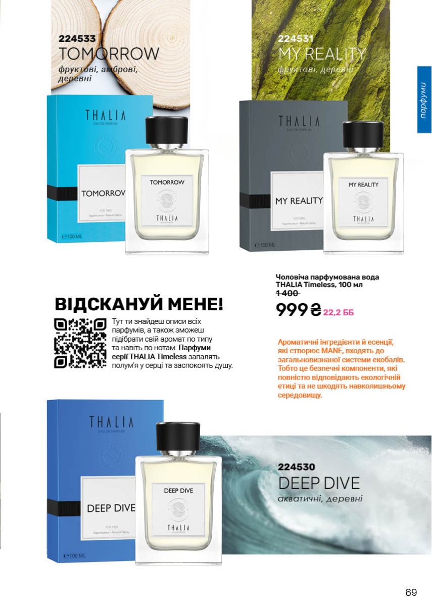 Каталог №10 - 2025