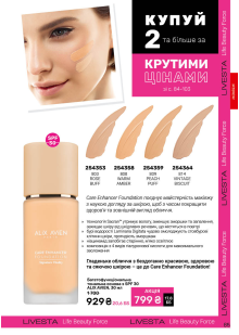 Каталог №10 - 2025