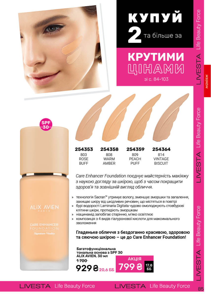 Каталог №10 - 2025