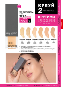 Каталог №10 - 2025