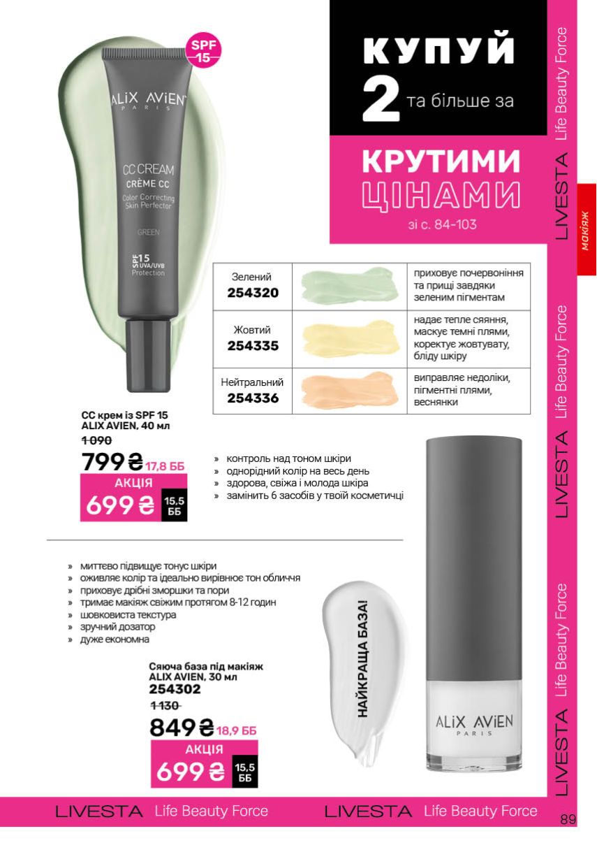 Каталог №10 - 2025