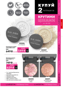 Каталог №10 - 2025