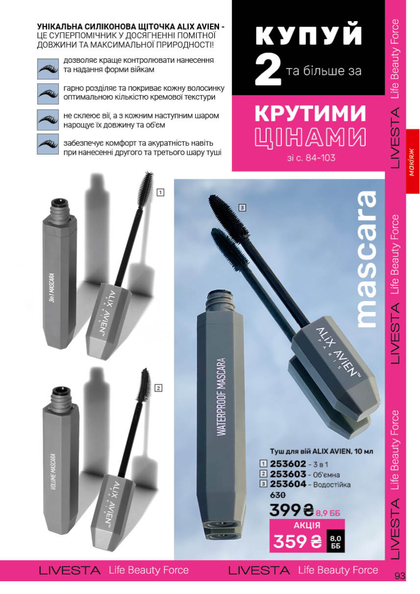 Каталог №10 - 2025