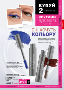 Каталог №10 - 2025
