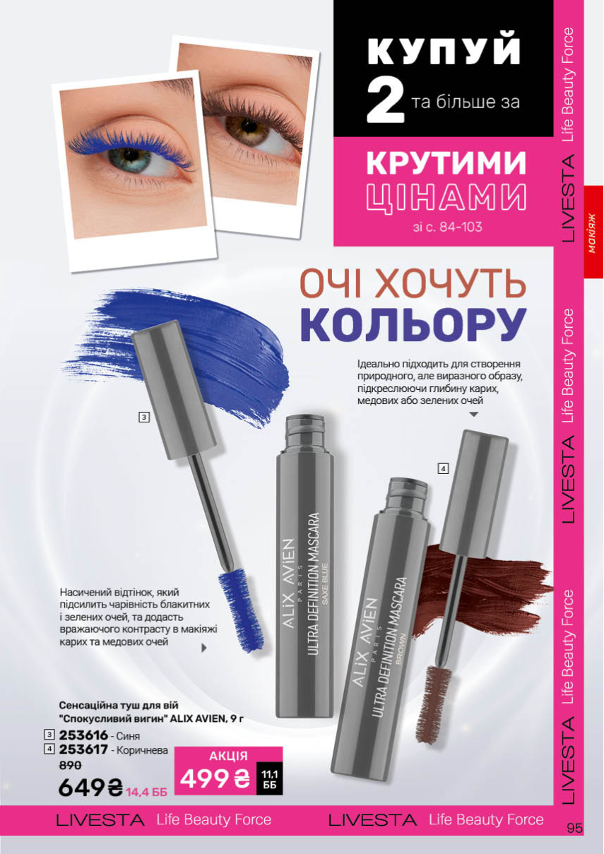 Каталог №10 - 2025