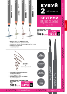 Каталог №10 - 2025