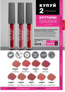 Каталог №10 - 2025