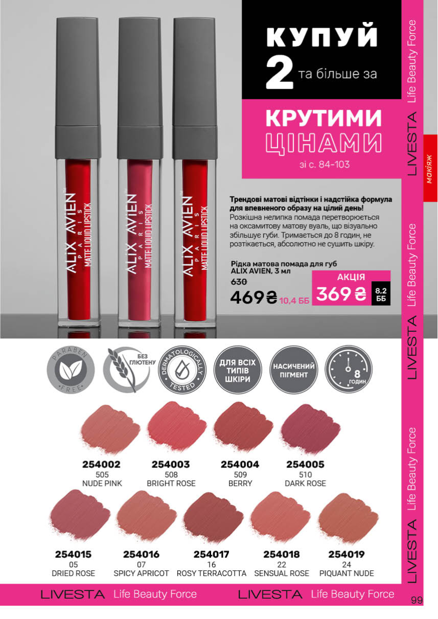 Каталог №10 - 2025