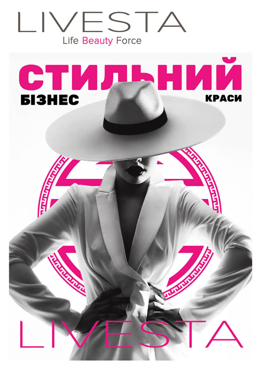 Каталог №10 - 2025