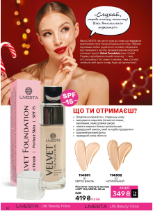 Каталог №13 - 2025