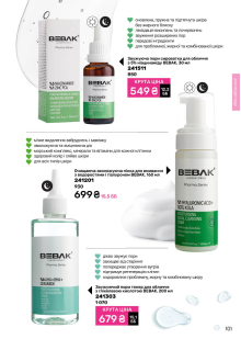 Каталог №13 - 2025