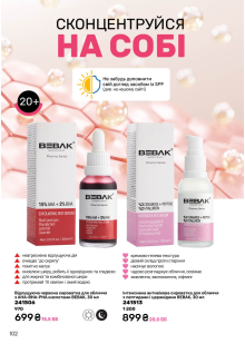 Каталог №13 - 2025