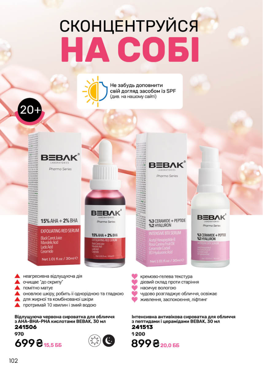 Каталог №13 - 2025