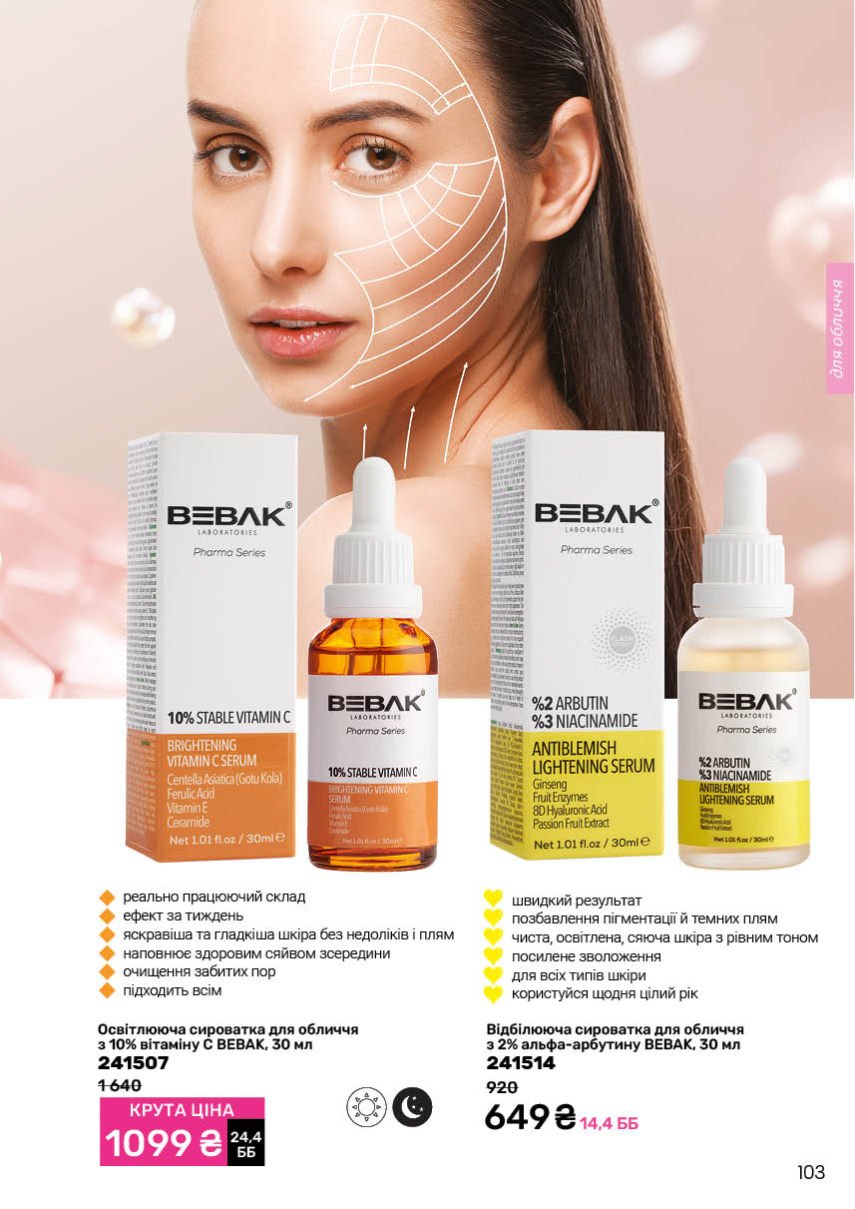 Каталог №13 - 2025