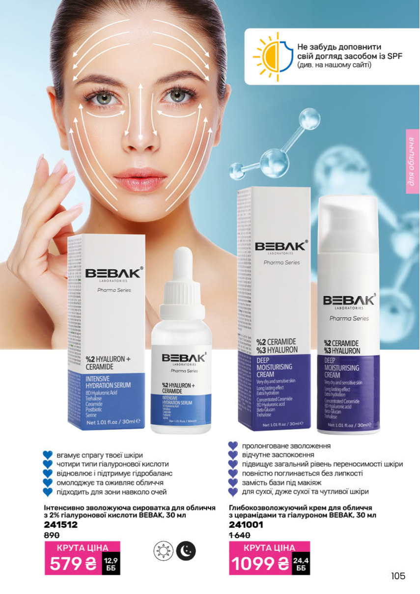 Каталог №13 - 2025