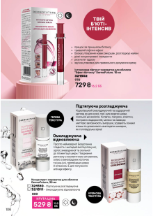 Каталог №13 - 2025