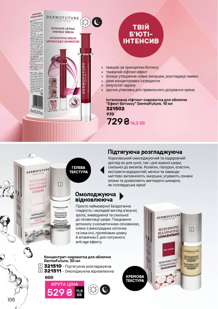 Каталог №13 - 2025