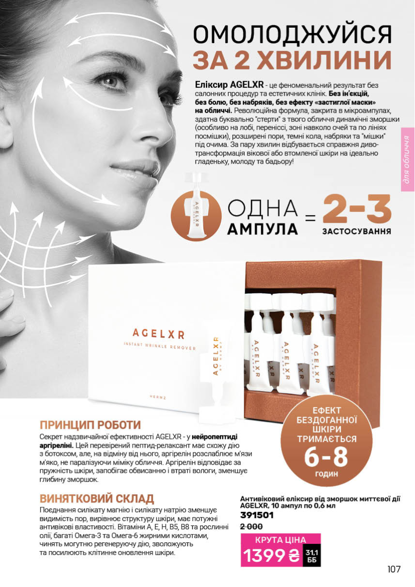 Каталог №13 - 2025