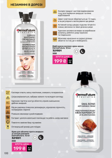 Каталог №13 - 2025