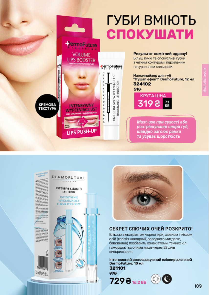 Каталог №13 - 2025