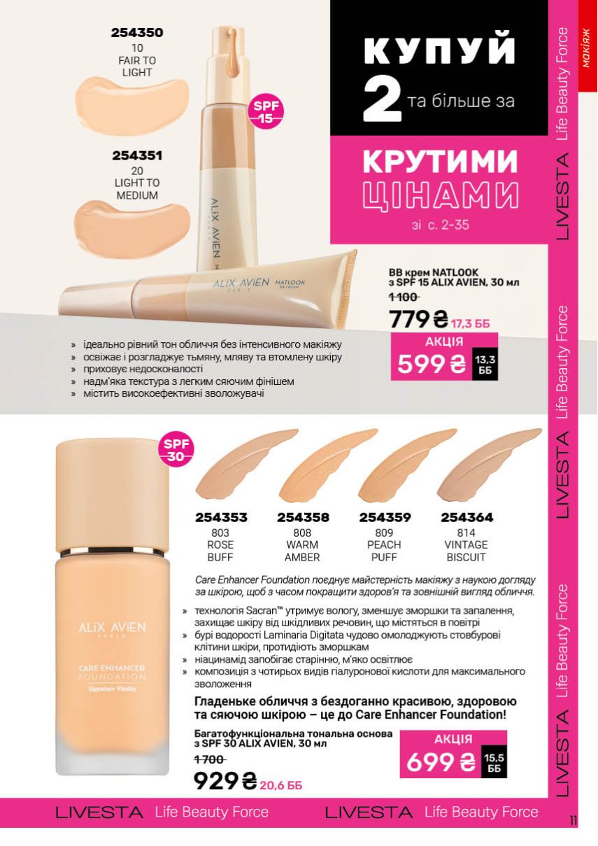 Каталог №13 - 2025