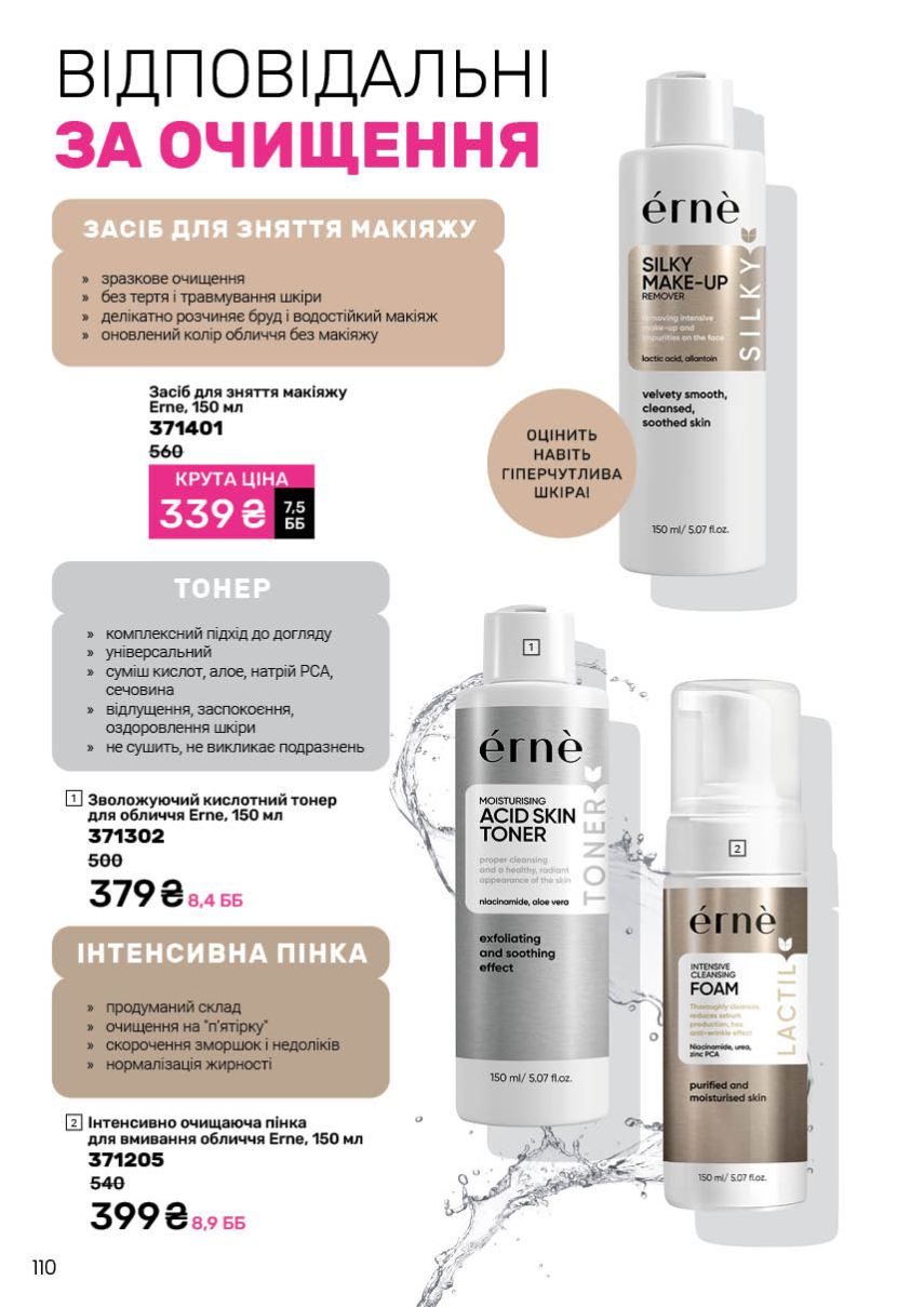 Каталог №13 - 2025