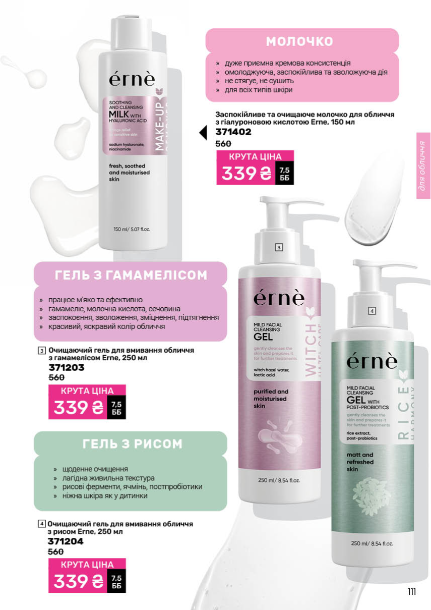 Каталог №13 - 2025