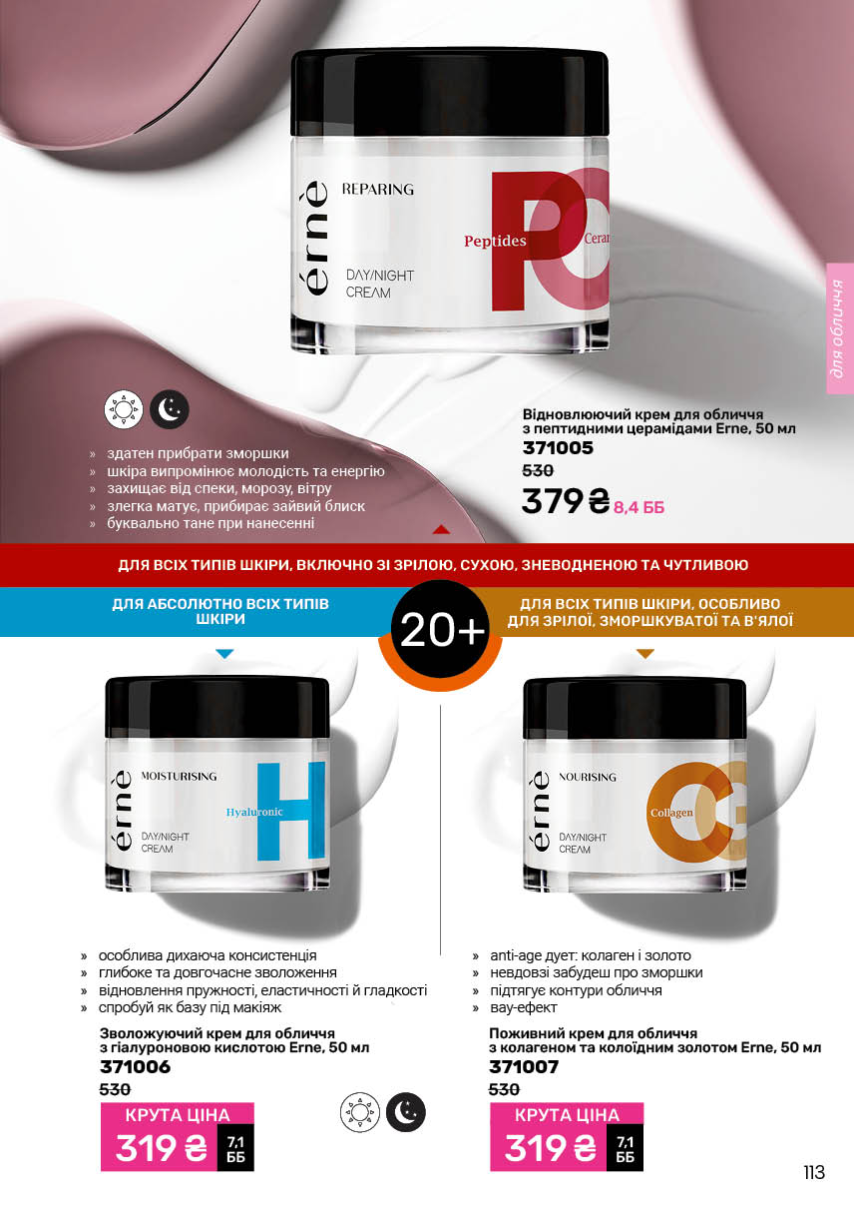 Каталог №13 - 2025