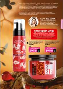 Каталог №13 - 2025