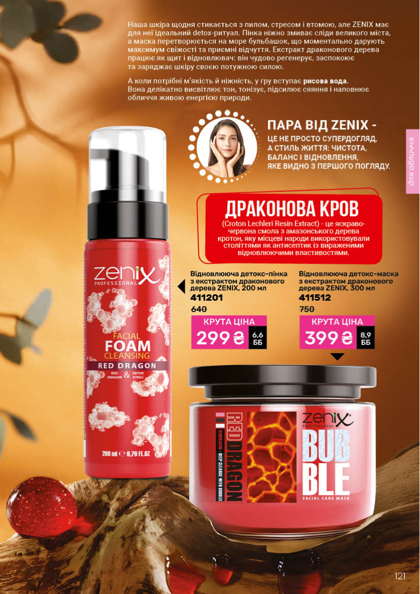 Каталог №13 - 2025