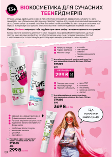 Каталог №13 - 2025