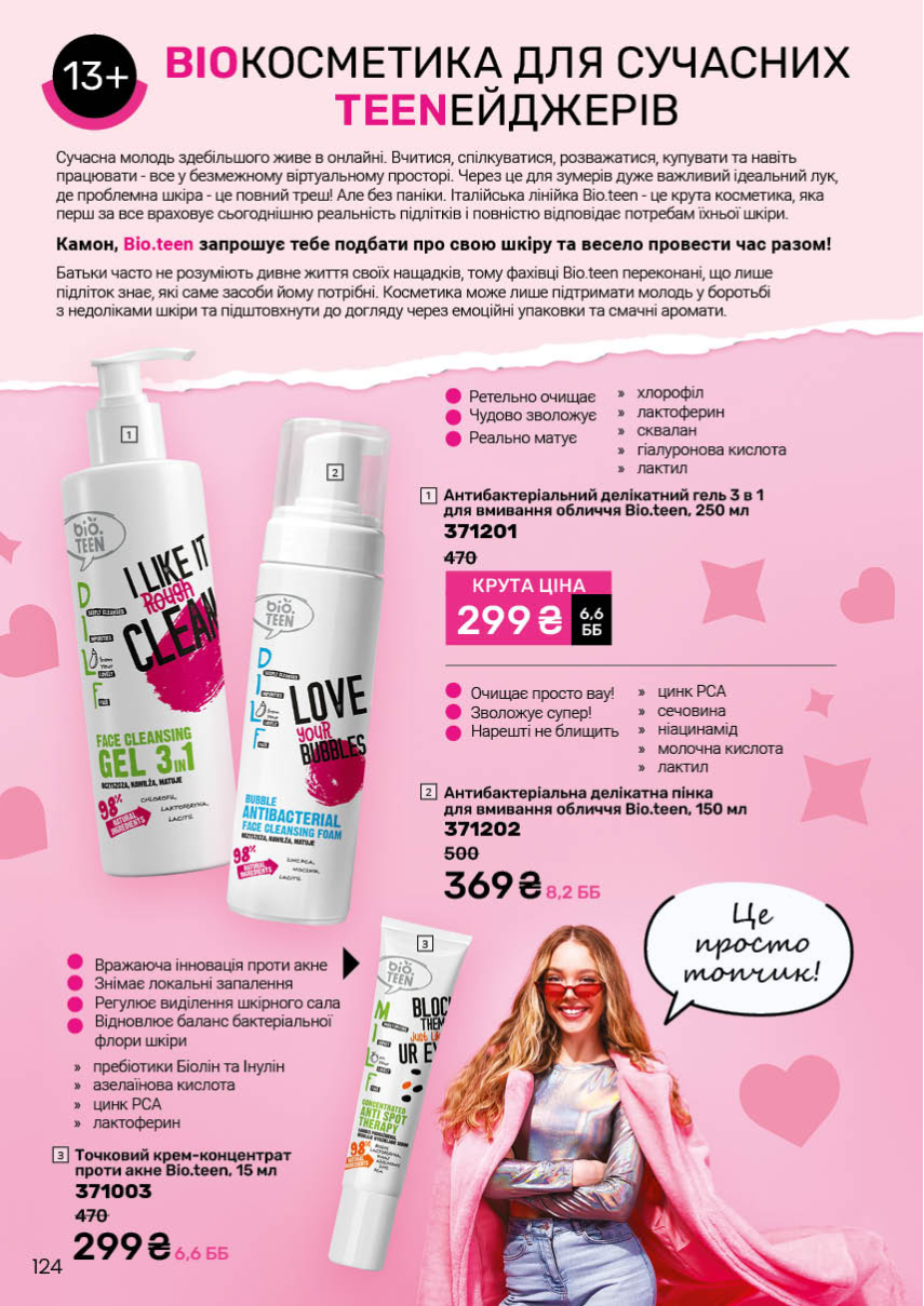 Каталог №13 - 2025