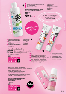 Каталог №13 - 2025