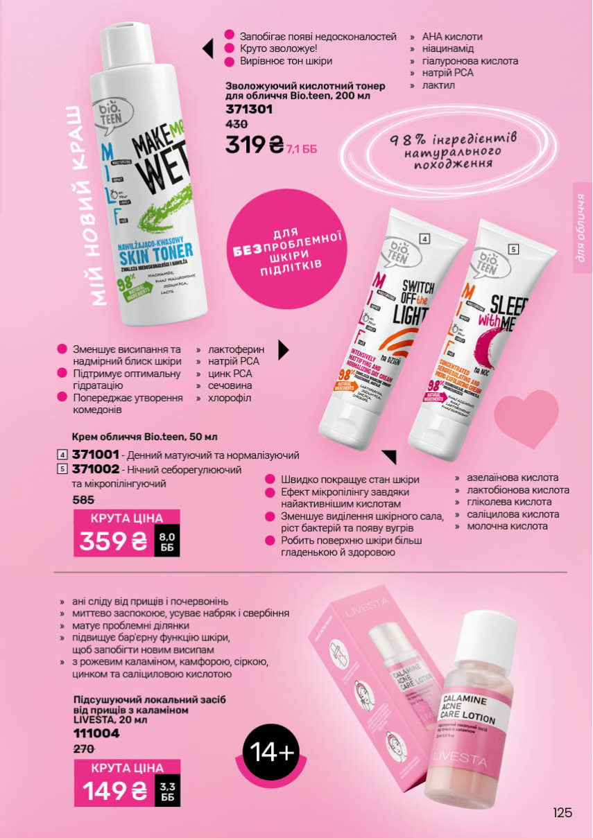 Каталог №13 - 2025