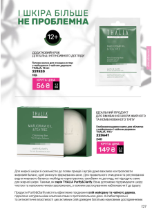 Каталог №13 - 2025