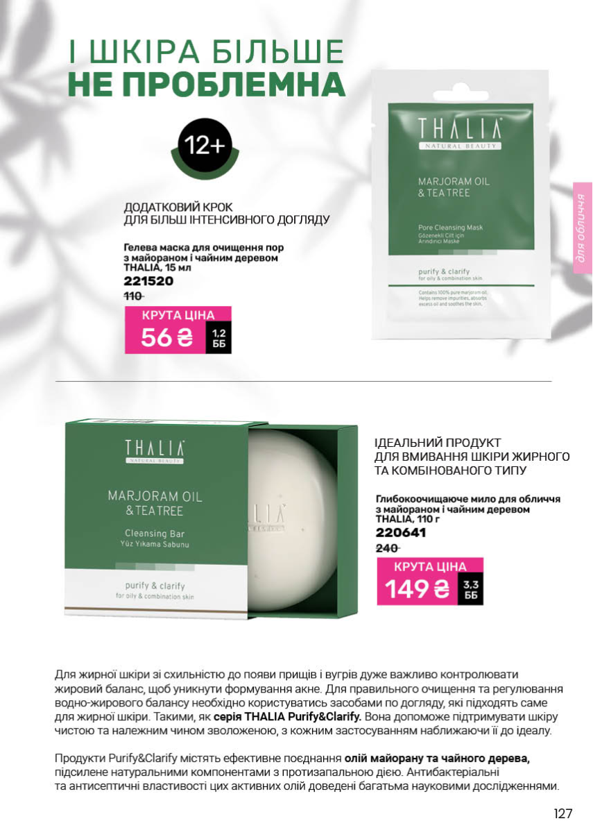 Каталог №13 - 2025