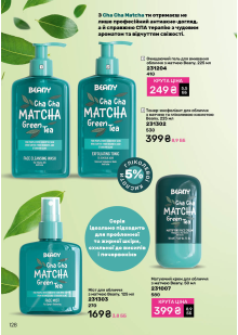 Каталог №13 - 2025